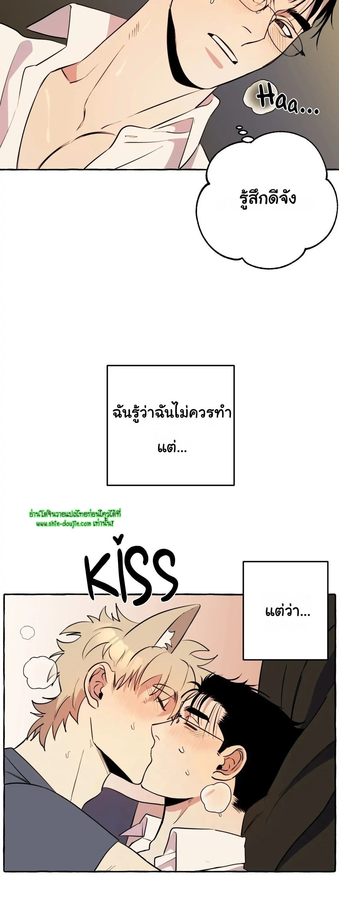 Samsam-ine House EP 9